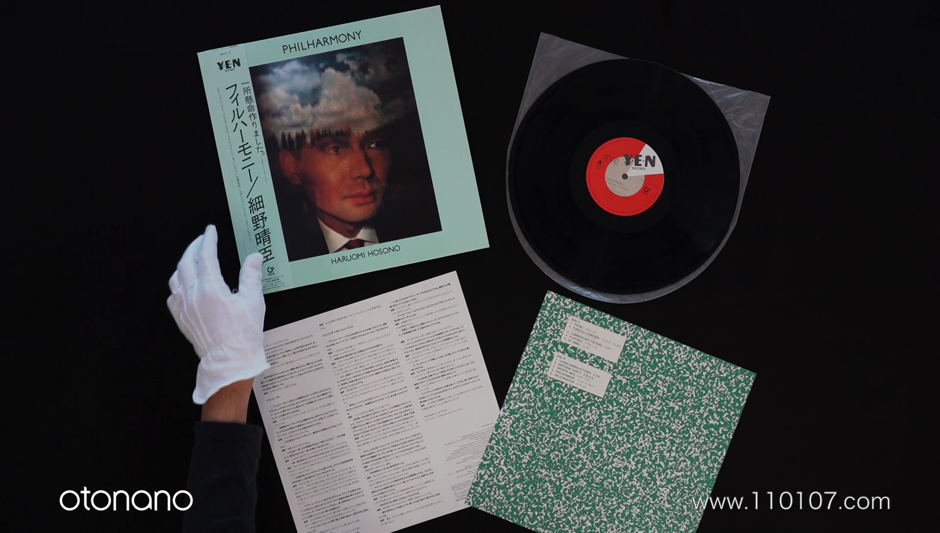 細野晴臣】［開封の儀］本日公開！ アナログLP『はらいそ