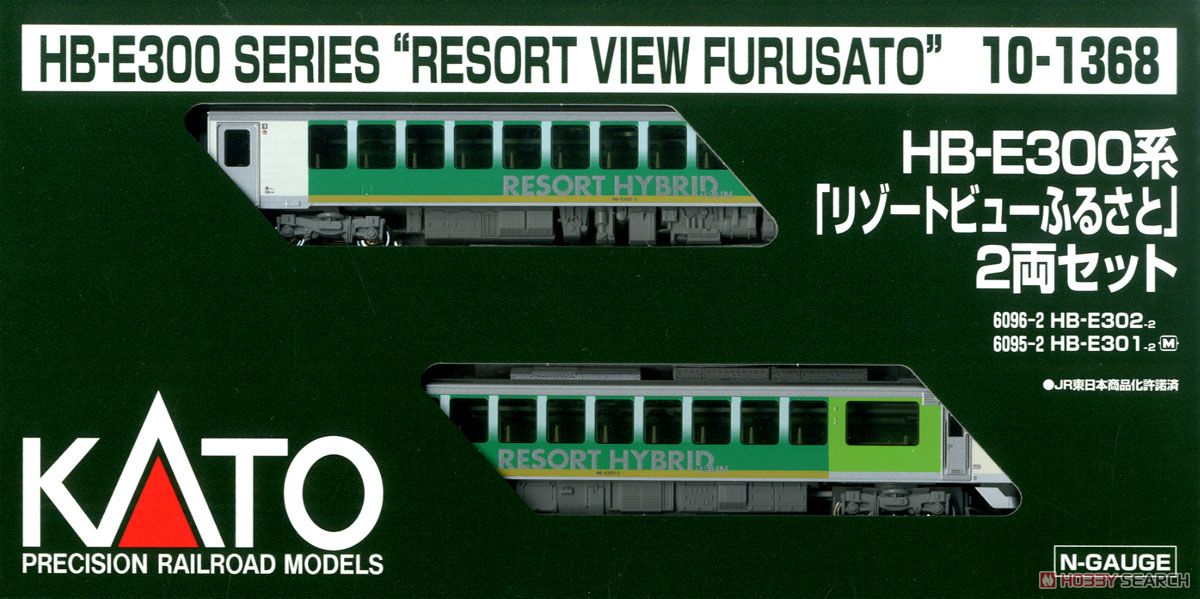 HB-E300系 「リゾートビューふるさと」 (2両セット) (鉄道模型