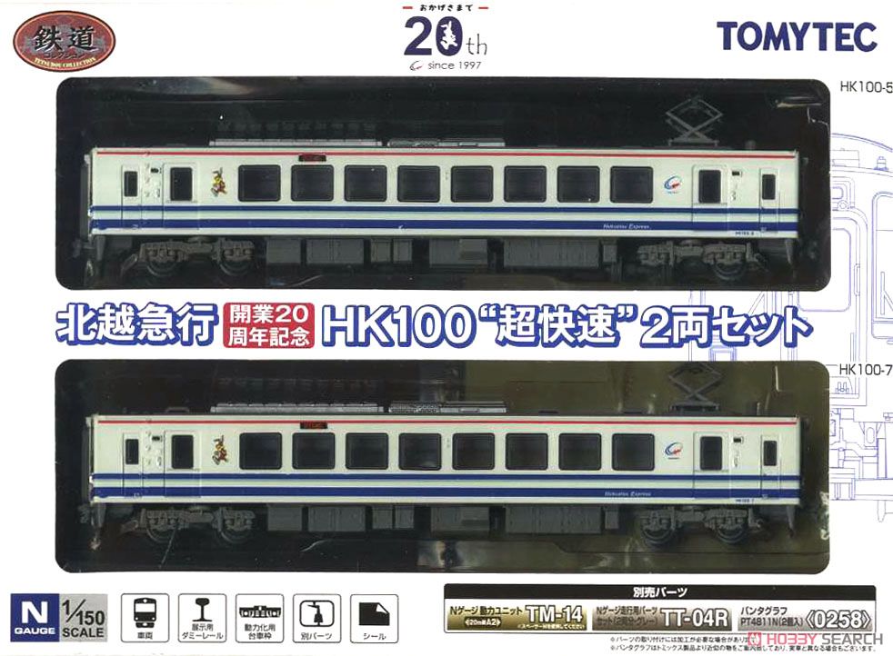 鉄道コレクション 北越急行 [開業20周年記念] HK100 “超快速” (2両