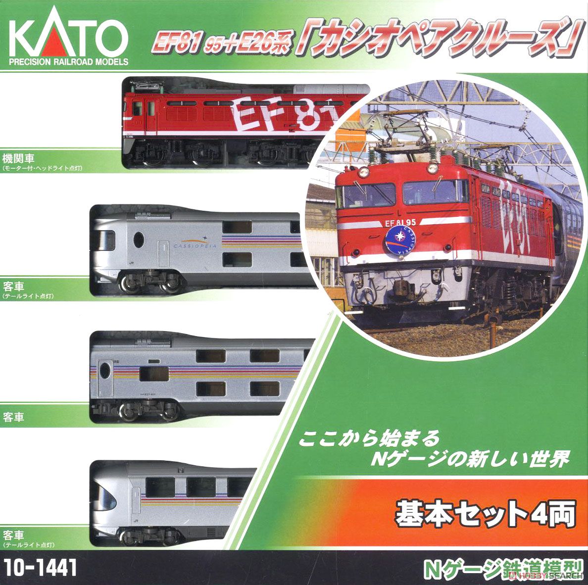 特別企画品】 EF81-95＋E26系 「カシオペアクルーズ」 基本セット