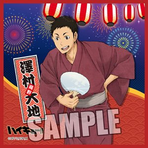 ハイキュー バースデータオル 澤村大地 2025年12月発売『ハイキュー