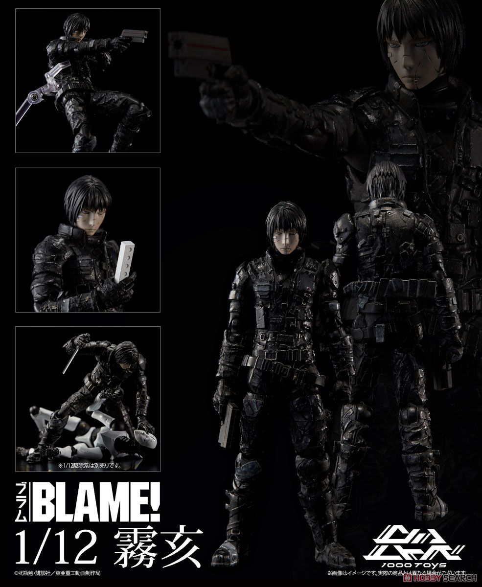 1/12 霧亥 (フィギュア) - ホビーサーチ フィギュア
