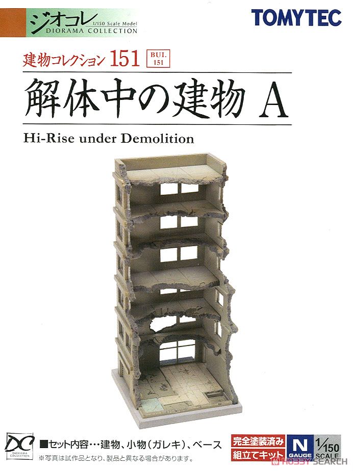 鉄道模型用 ジオラマ 解体品 部品 ジャンク 建物等 大量セット TOMIX