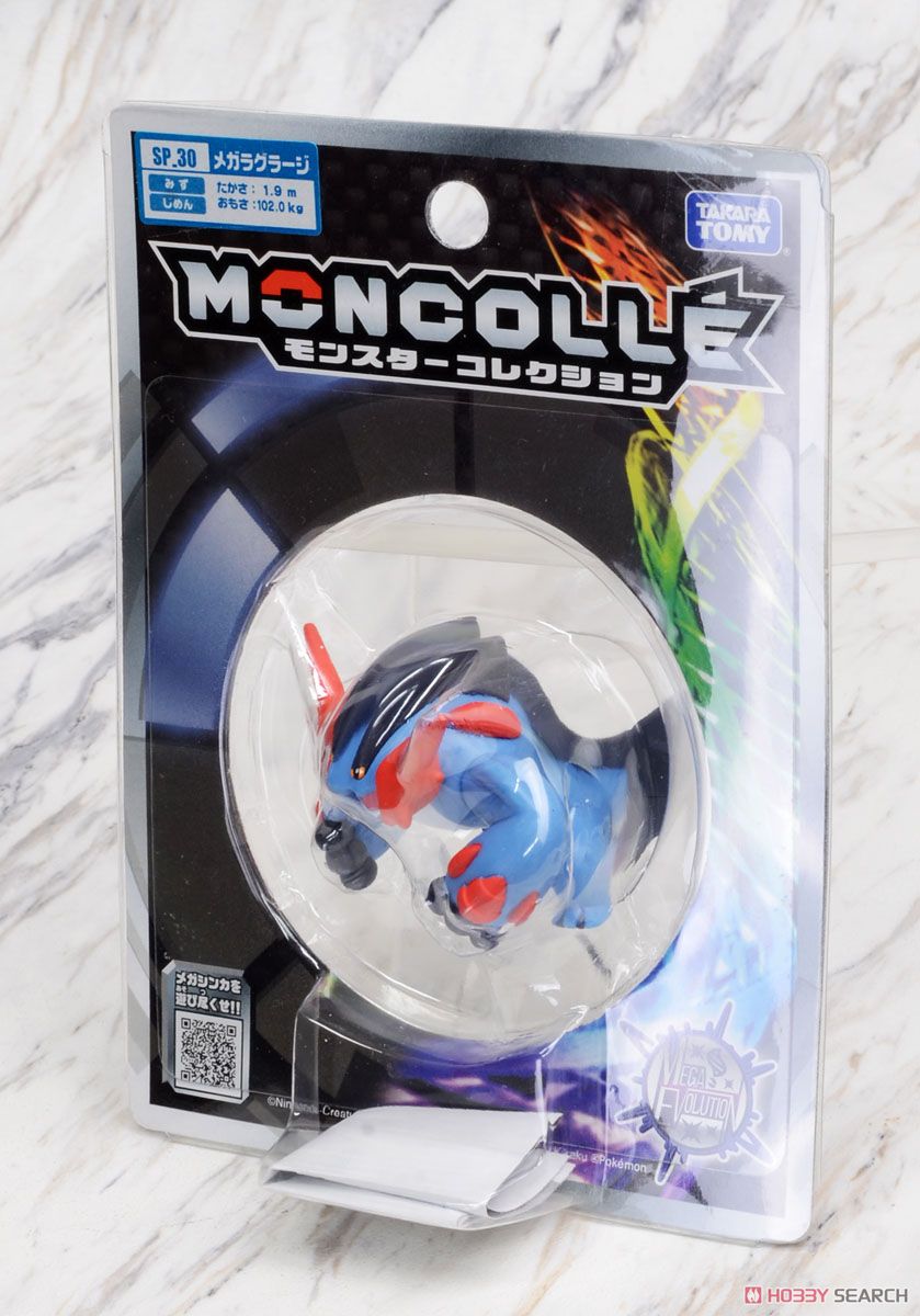 モンスターコレクション メガラグラージ (キャラクタートイ) - ホビー