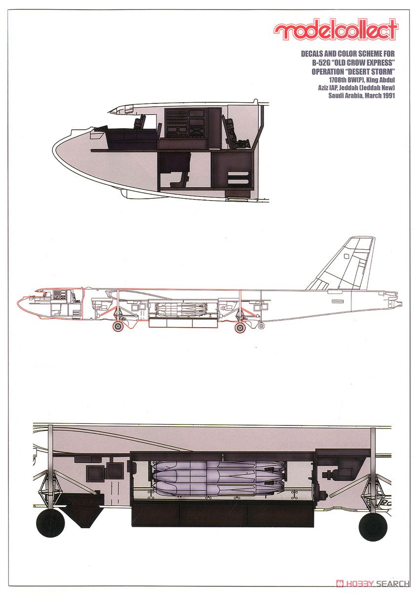 B-52G ストラトフォートレス (プラモデル) - ホビーサーチ ミリタリー
