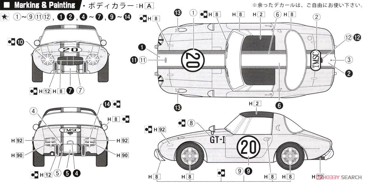 トヨタスポーツS800 浮谷東次郎 仕様 (プラモデル) - ホビーサーチ
