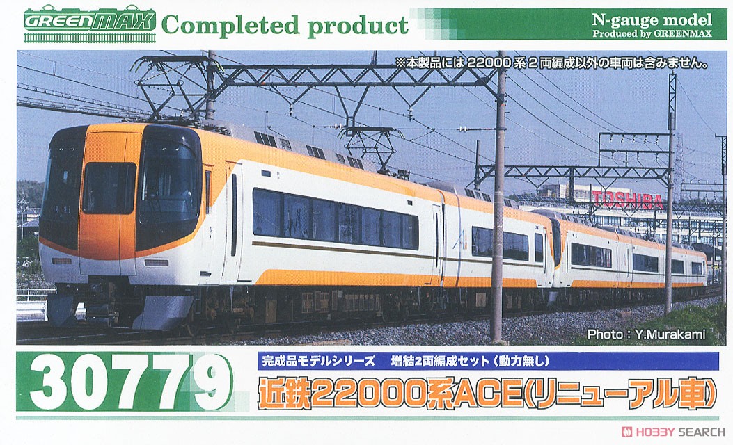 近鉄 22000系 ACE (リニューアル車) 増結2両編成セット (動力無し
