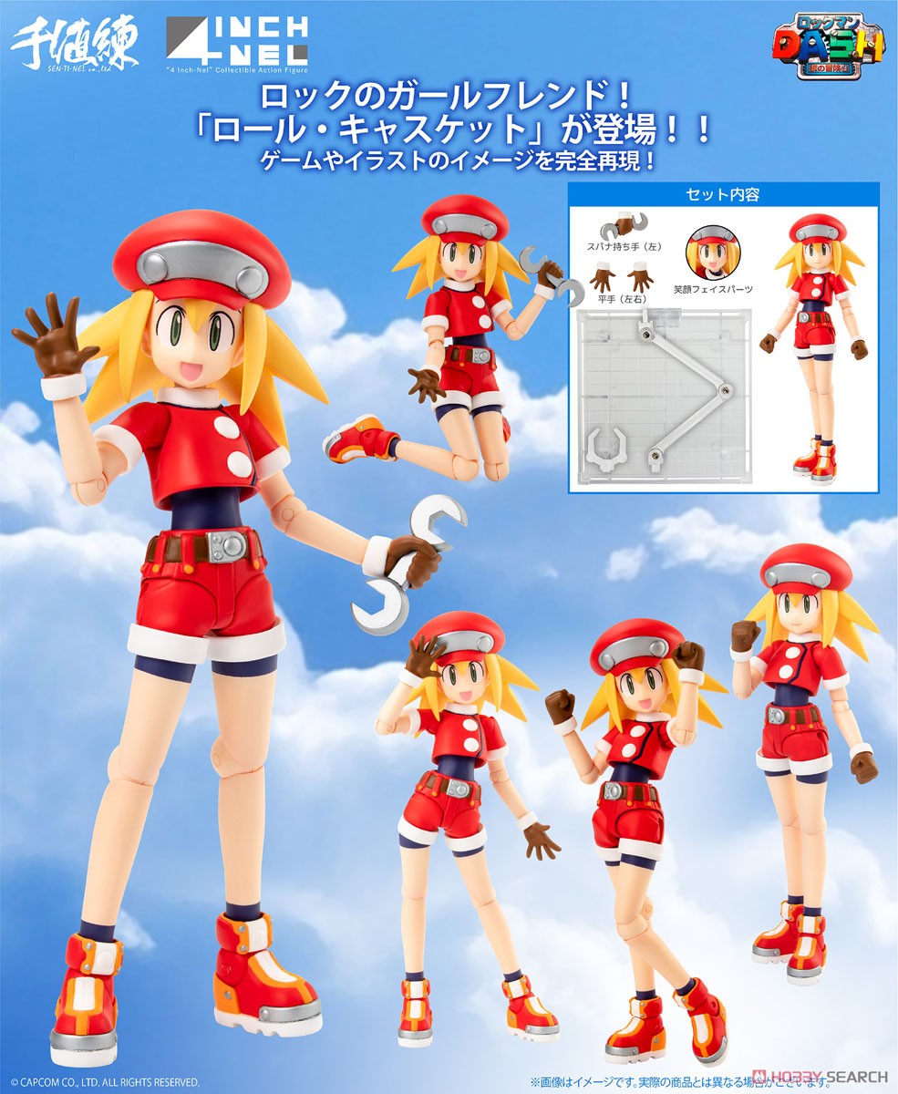 4インチネル ロックマンDASH ロール・キャスケット (完成品) - ホビー