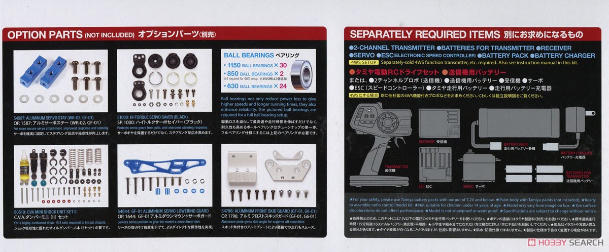 RC ダイナヘッド6×6 (G6-01TRシャーシ) (ラジコン) - ホビーサーチ