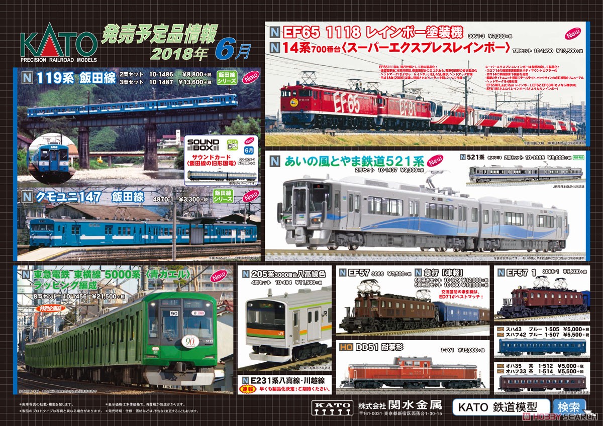 あいの風とやま鉄道521系 (2両セット) (鉄道模型) - ホビーサーチ 鉄道