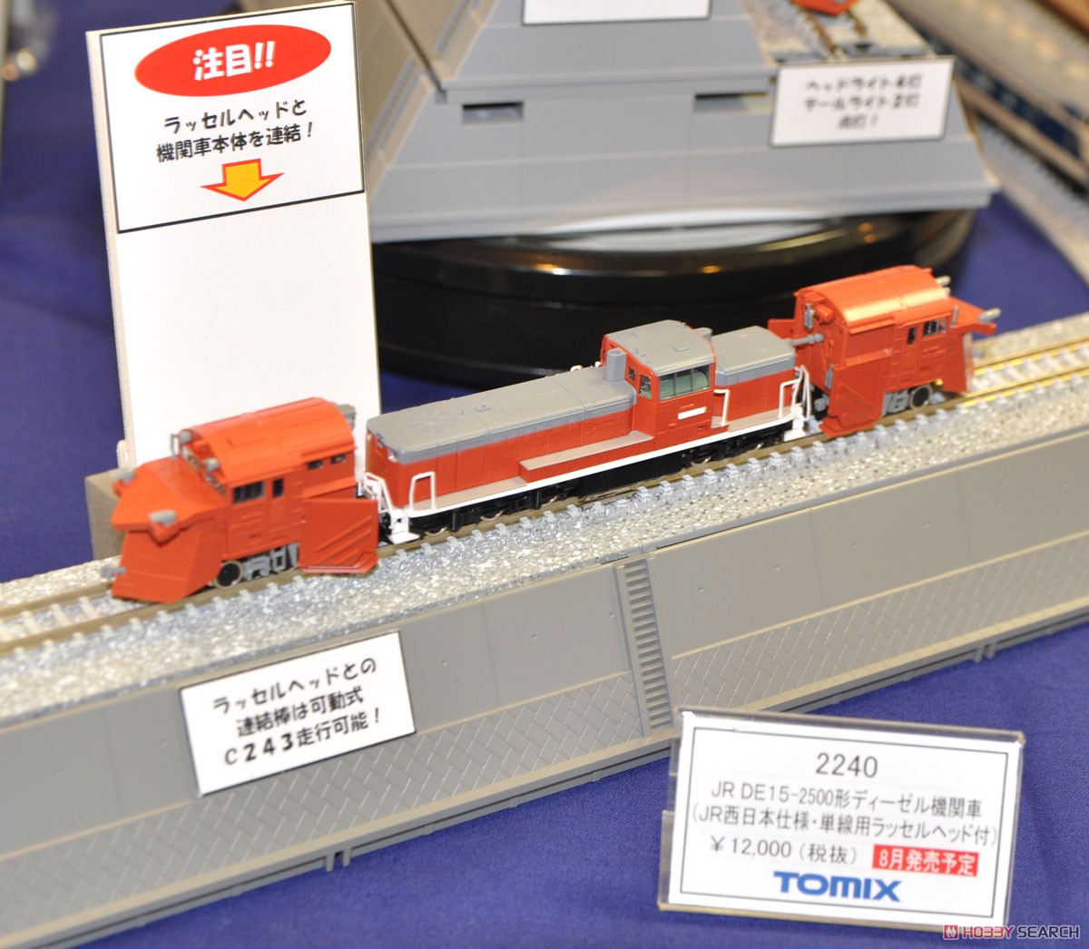 J.R. Diesel Locomotive Type DE15-2500 (West Japan Railway/with