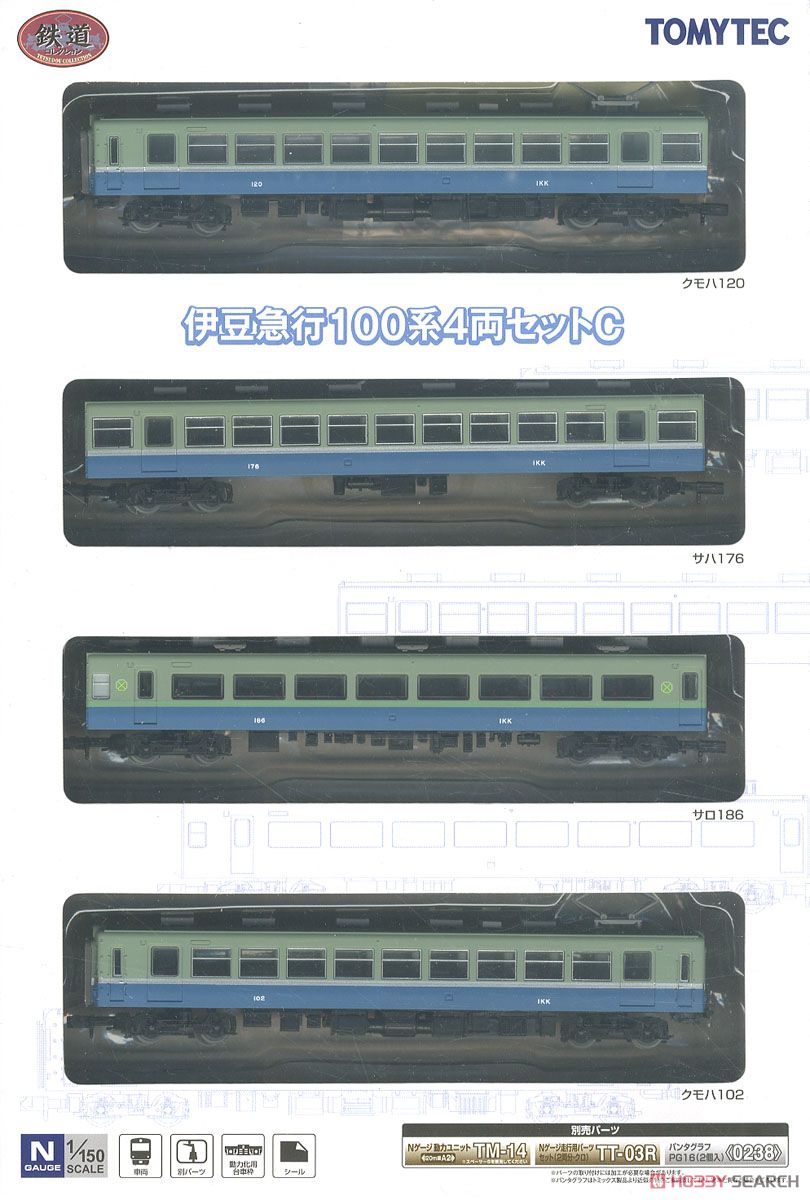 鉄道コレクション 伊豆急行 100系 4両セットC (4両セット) (鉄道模型