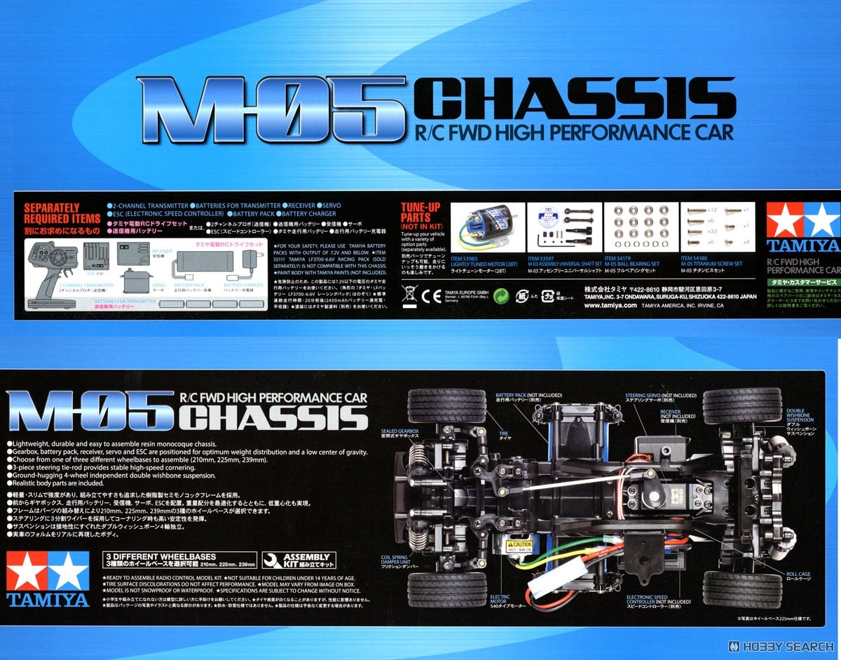 NSU TT イェーガーマイスター (M-05シャーシ) (ラジコン) - ホビー