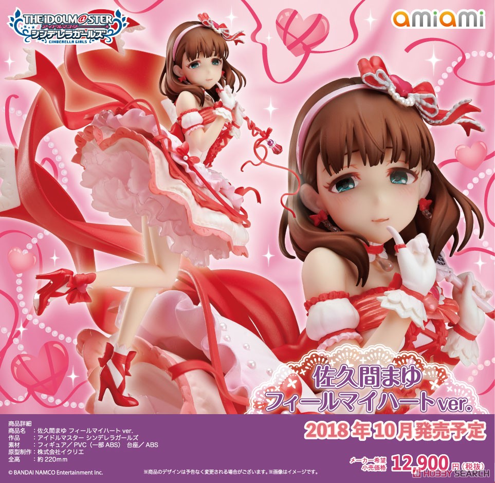 アイドルマスター シンデレラガールズ 佐久間まゆ フィールマイハート