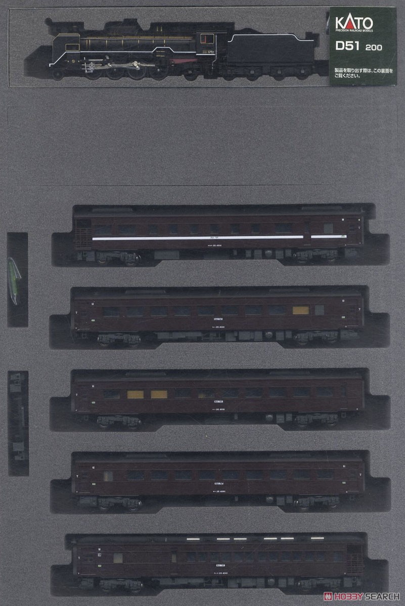 KATO SLやまぐち号 D51 200+35系<SLやまぐち号>6両セット KATO D51 200+35系SL「やまぐち号」 Nゲージ - YouTube