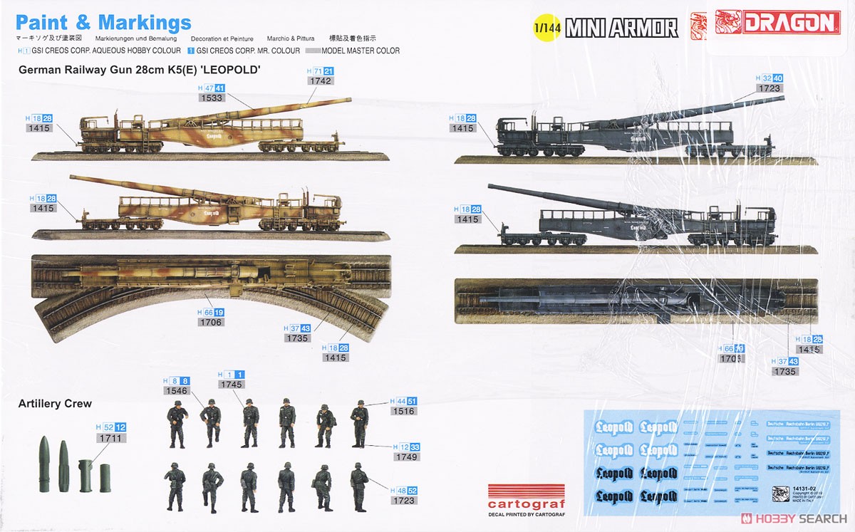 WW.II ドイツ軍 28cm列車砲 K5E `レオポルド` (パンツァーグレイ+
