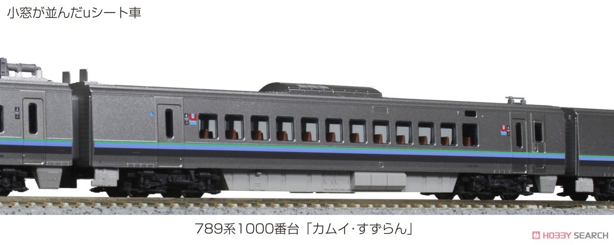 789系1000番台 「カムイ・すずらん」 5両セット (5両セット) (鉄道模型