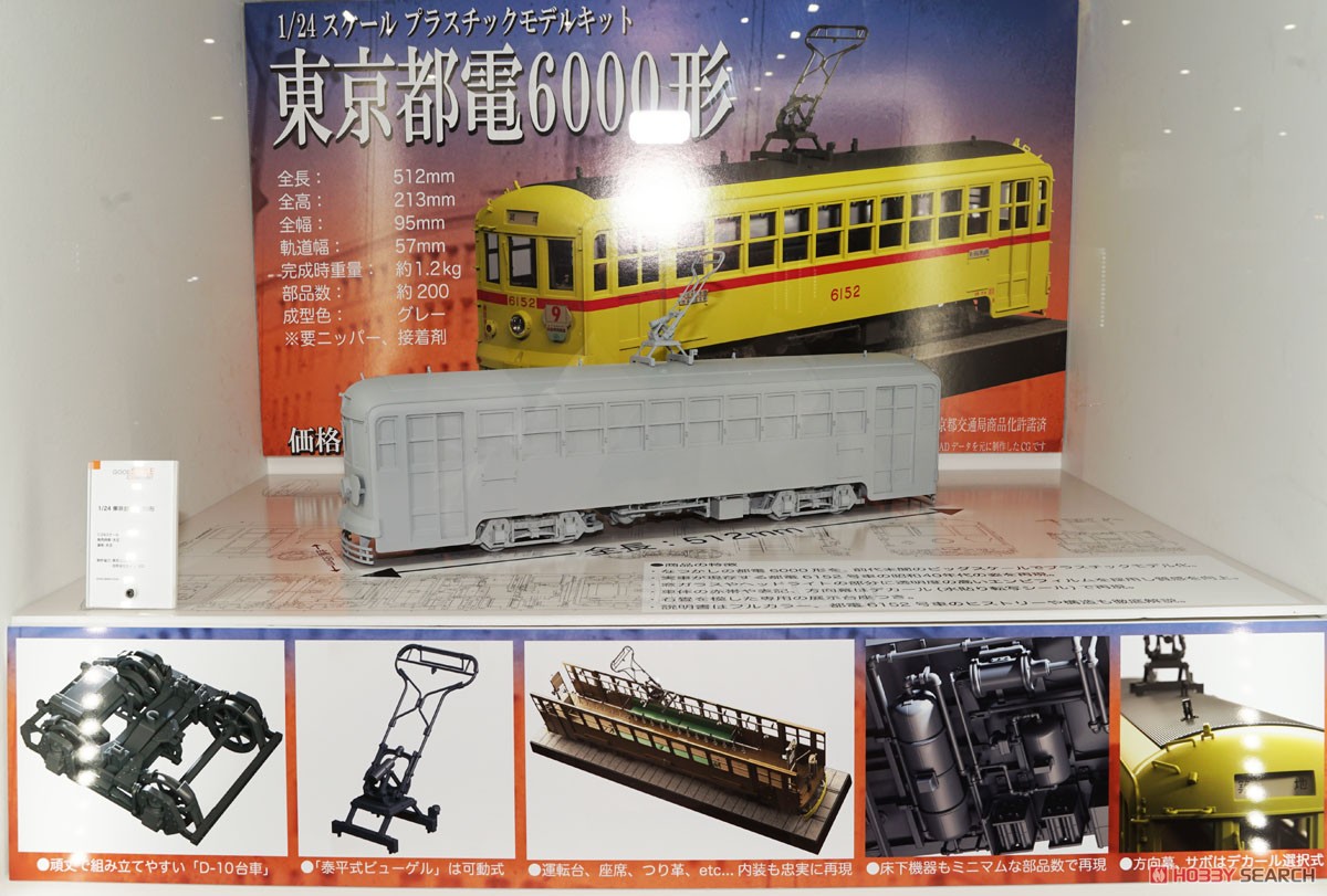 東京都電 6000形 -昭和- (プラモデル) - ホビーサーチ ミリタリープラモ