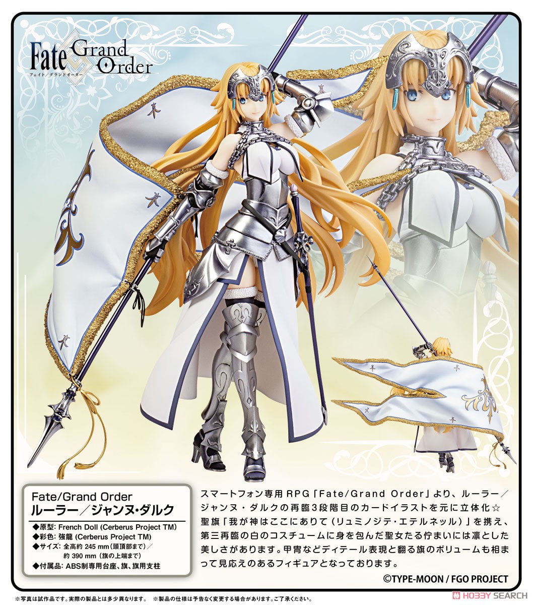Fate/Grand Order ルーラー/ジャンヌ・ダルク フィギュア 新品 Amazon