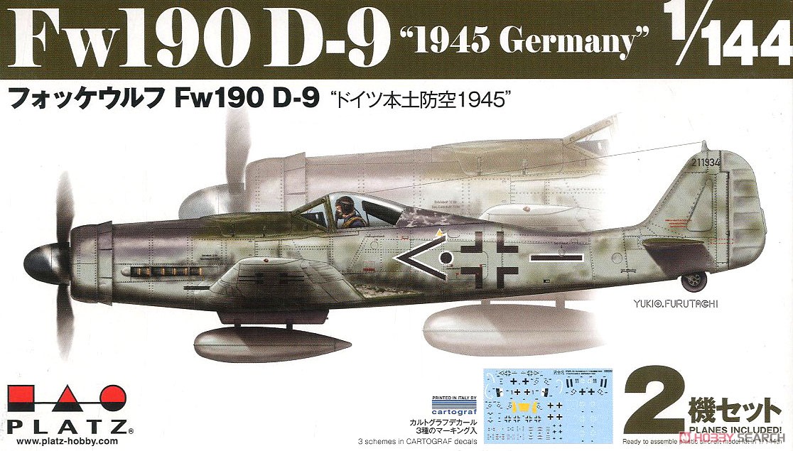 フォッケウルフ Fw190 D-9 `ドイツ本土防空1945` (2機セット