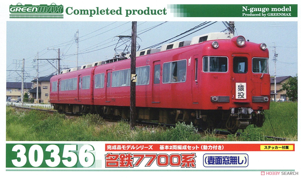 名鉄 7700系 (妻面窓無し) 基本2輛編成セット (動力付き) (基本・2両