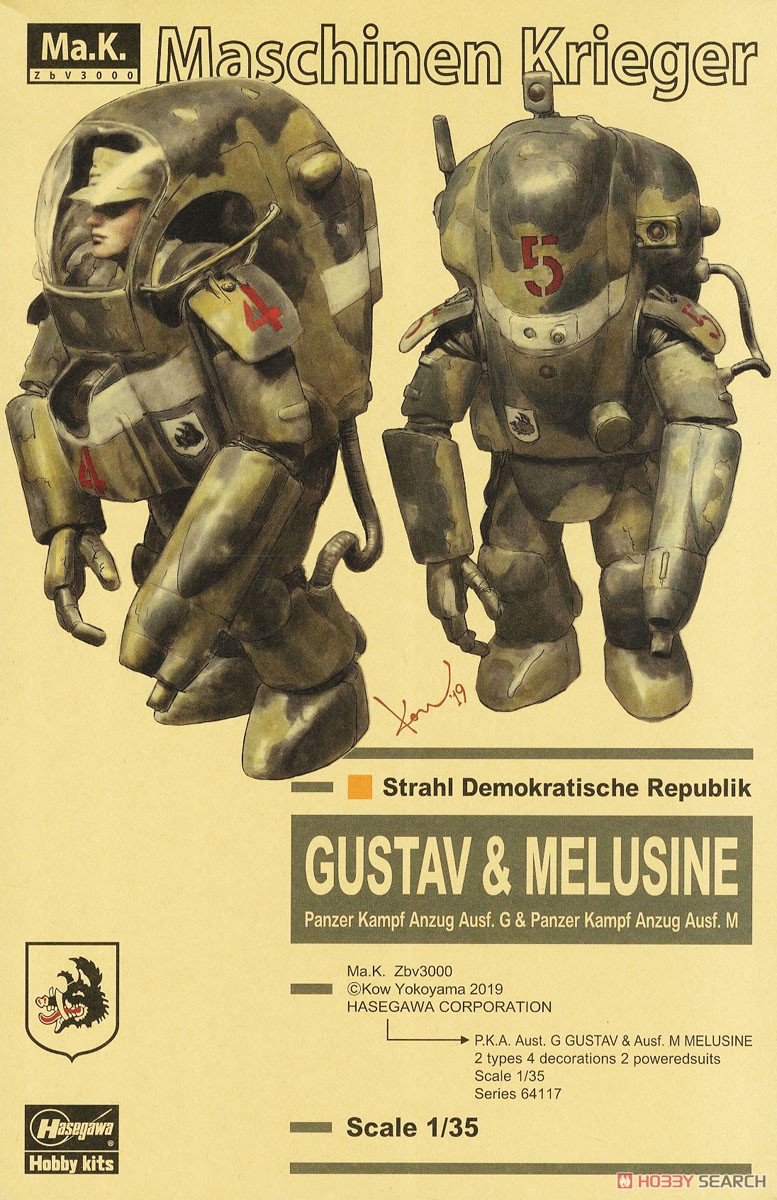 P.K.A. Ausf.G グスタフ&Ausf.M メルジーネ (2体セット) (プラモデル