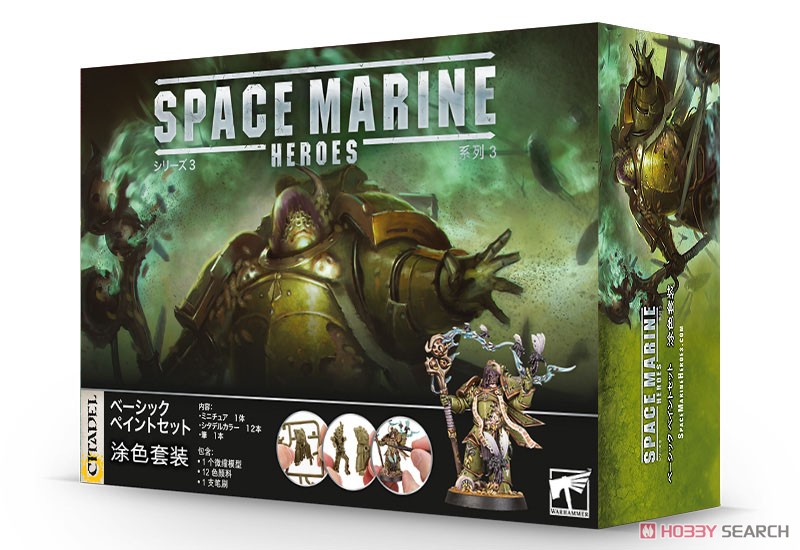 ウォーハンマー40,000 スペースマリーンヒーローズ シリーズ3