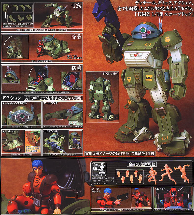 DMZ-01 1/18 スコープドッグ with ミクロアクションシリーズ キリコ