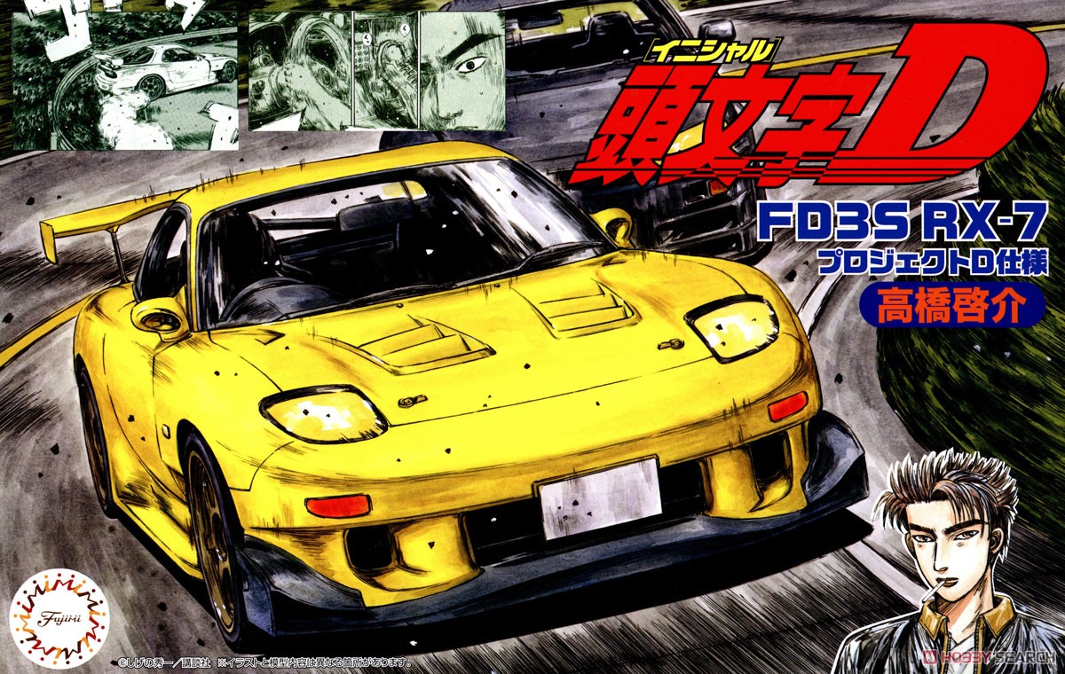 FD3S RX-7 プロジェクトD仕様 (高橋啓介) (プラモデル) - ホビーサーチ