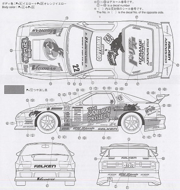 チーム侍プロジェクト FC3S RX-7 2006～ (プラモデル) - ホビーサーチ
