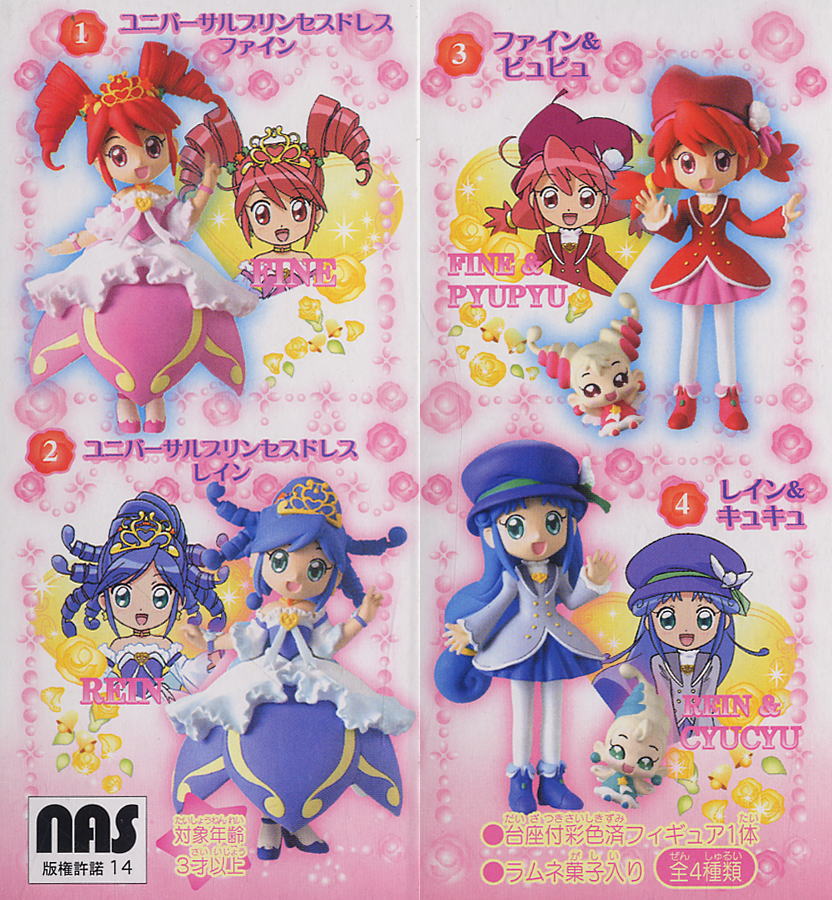 ふしぎ星の☆ふたご姫 Gyu! プリンセスドール 10個セット (食玩