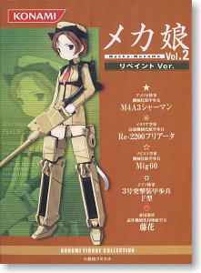 メカ娘 VOL.2 コナミフィギュアコレクション］全8種 10個入り 全8種