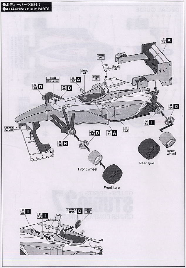 Williams FW18 World Champion 1996 (Metal/Resin kit) - HobbySearch