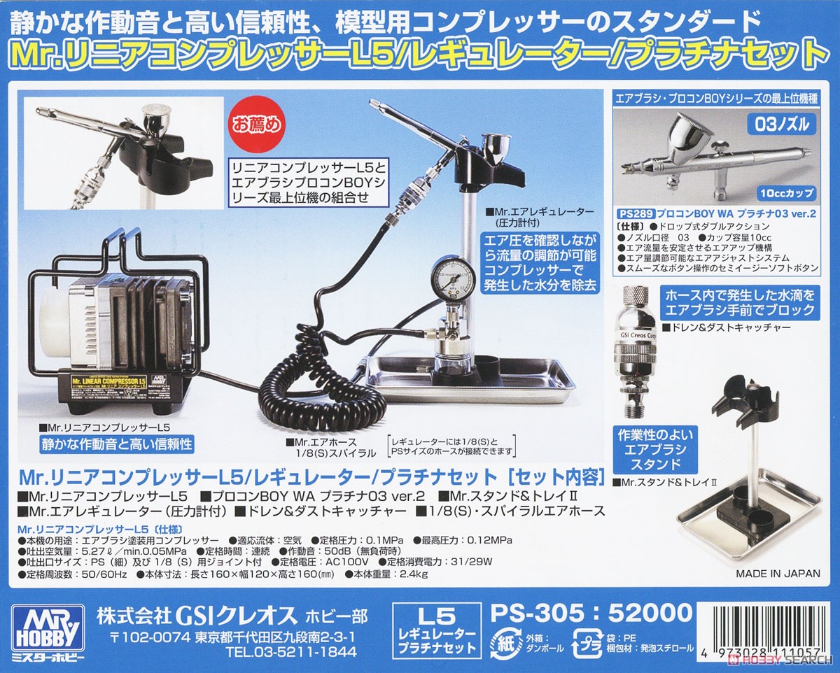 Mr.LINEAR COMPRESSOR L5 エアブラシ/エアレギュレーター付 Amazon.co