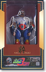 粋 Sofbeat プラレス3四郎シリーズ 柔王丸(アニメ版) (完成品