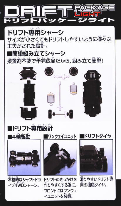 ドリフトパッケージライト 04 ニッサン スカイラインGT-R(R34