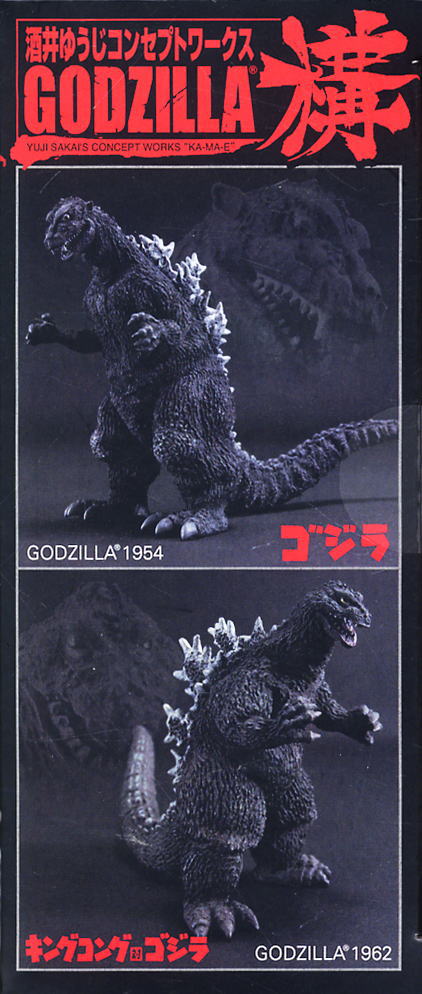 酒井ゆうじコンセプトワークス 構！ 5個セット (食玩) - ホビーサーチ