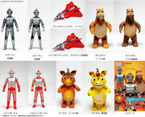 マルサン ミニソフビコレクション 円谷プロ編 10個セット (完成品