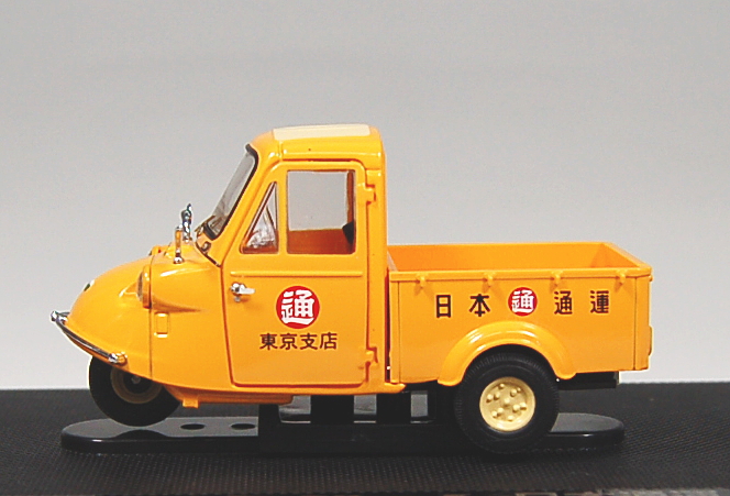 ダイハツミゼット 日本通運 (ミニカー) - ホビーサーチ ミニカー