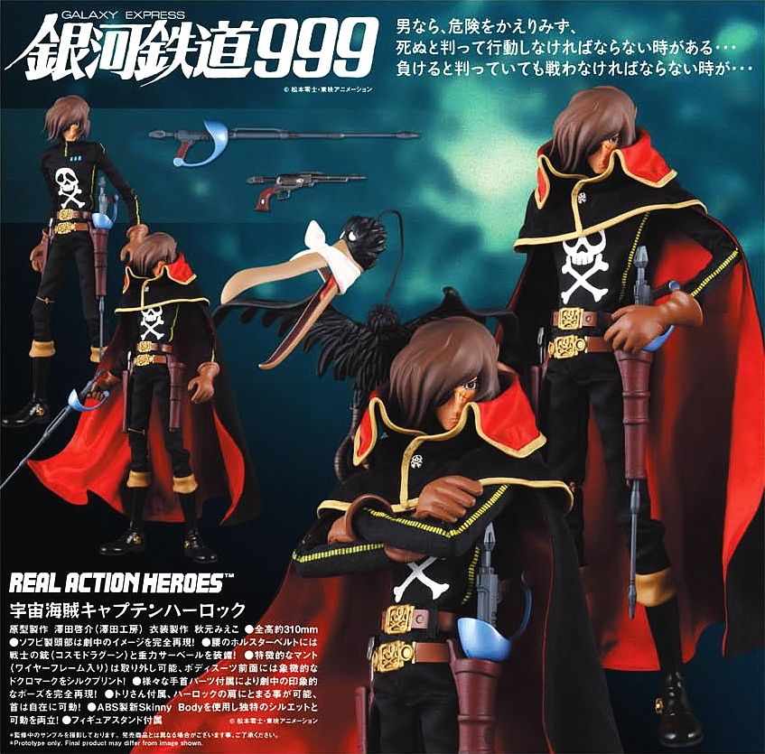 宇宙海賊キャプテンハーロック DVD-BOX 予約特典付き 宇宙海賊