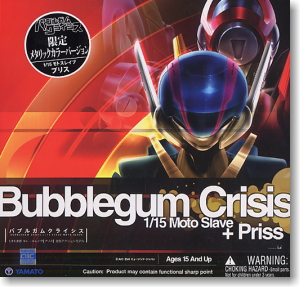 モト・スレイヴ(プリス) 限定メタリックバージョン (完成品) - ホビー