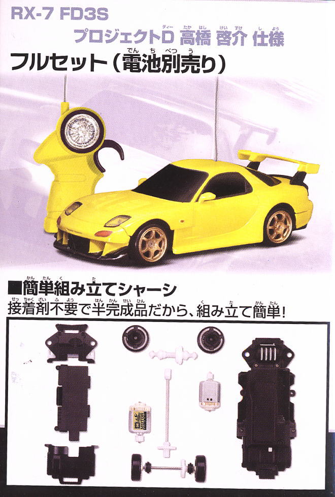 ドリフトパッケージナノ 02 RX-7 イエロー Amazon.co.jp: ドリフト