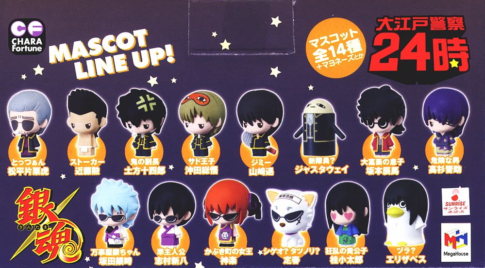 銀魂みくじ ～大江戸警察24時編☆～ 24個セット (フィギュア) - ホビー
