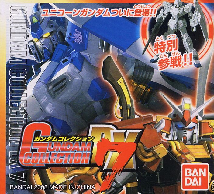 ガンダムコレクションDX7 9個セット (完成品) - ホビーサーチ ロボット