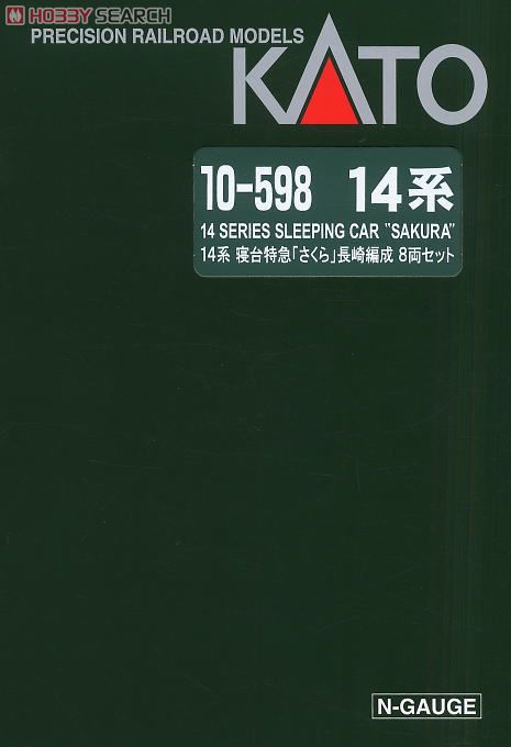 14系 寝台特急「さくら」 長崎編成 (8両セット) (鉄道模型) - ホビー