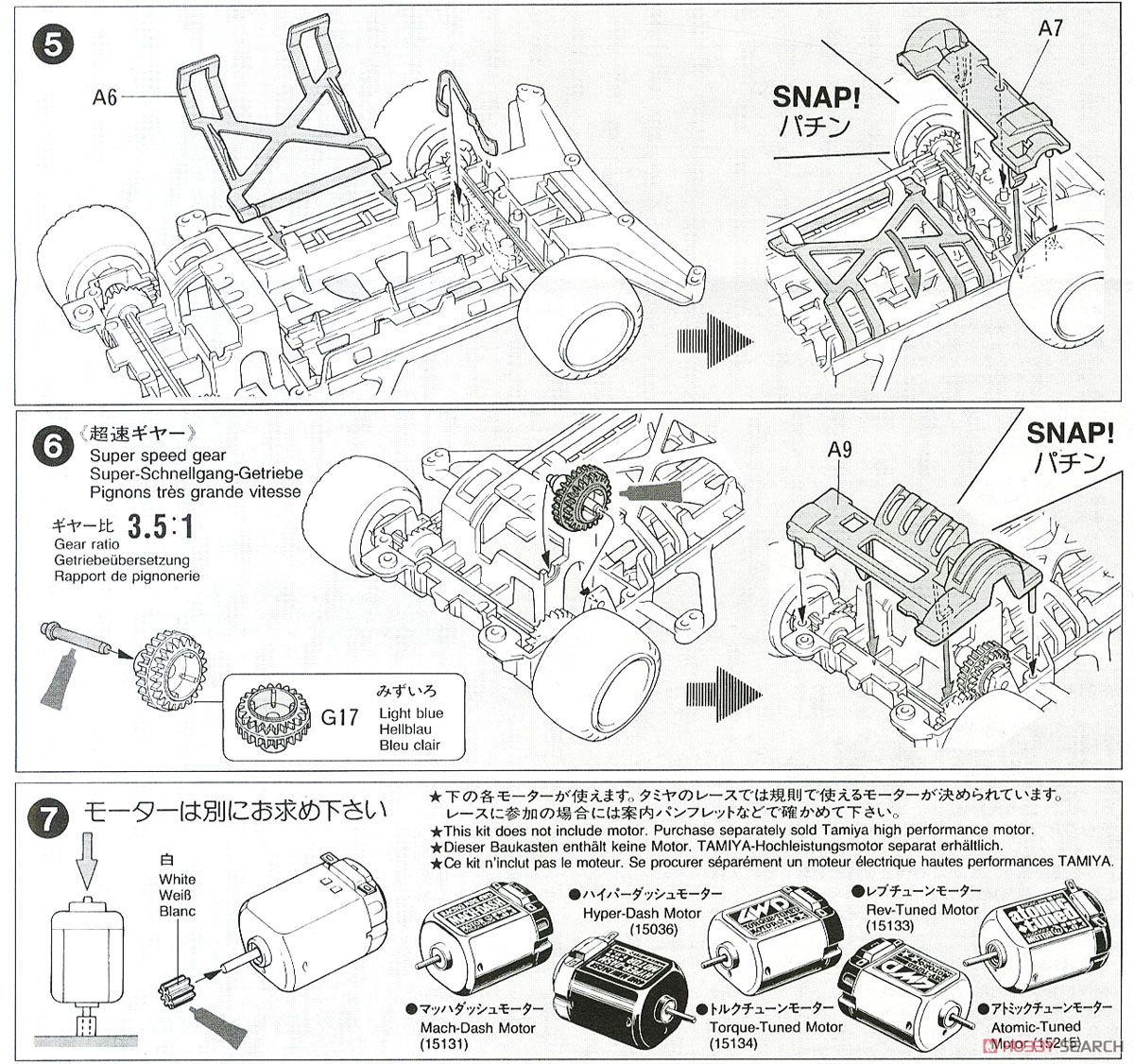 ナックルブレイカー ブラックスペシャル (スーパーXシャーシ) (ミニ四