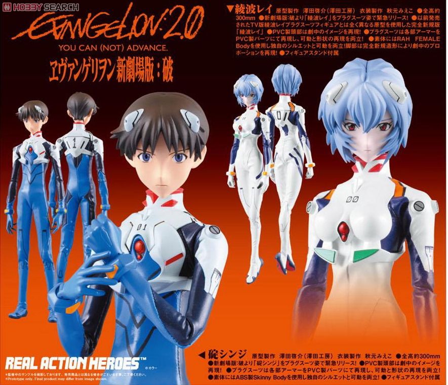 RAH449 碇シンジ (完成品) - ホビーサーチ ロボット・特撮
