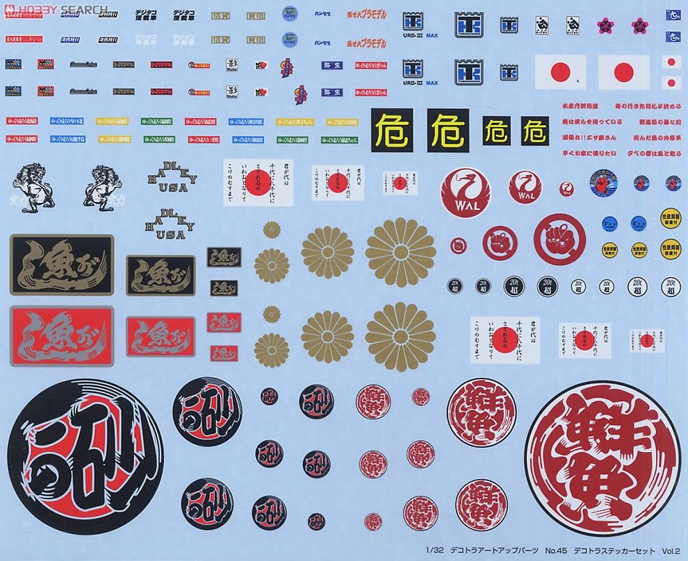 デコトラステッカーセット Vol.2 (プラモデル) - ホビーサーチ カーモデル