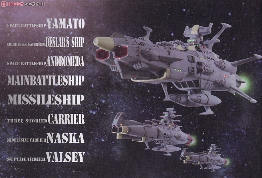 コスモフリートコレクション 宇宙戦艦ヤマト総集編II 10個セット (食玩