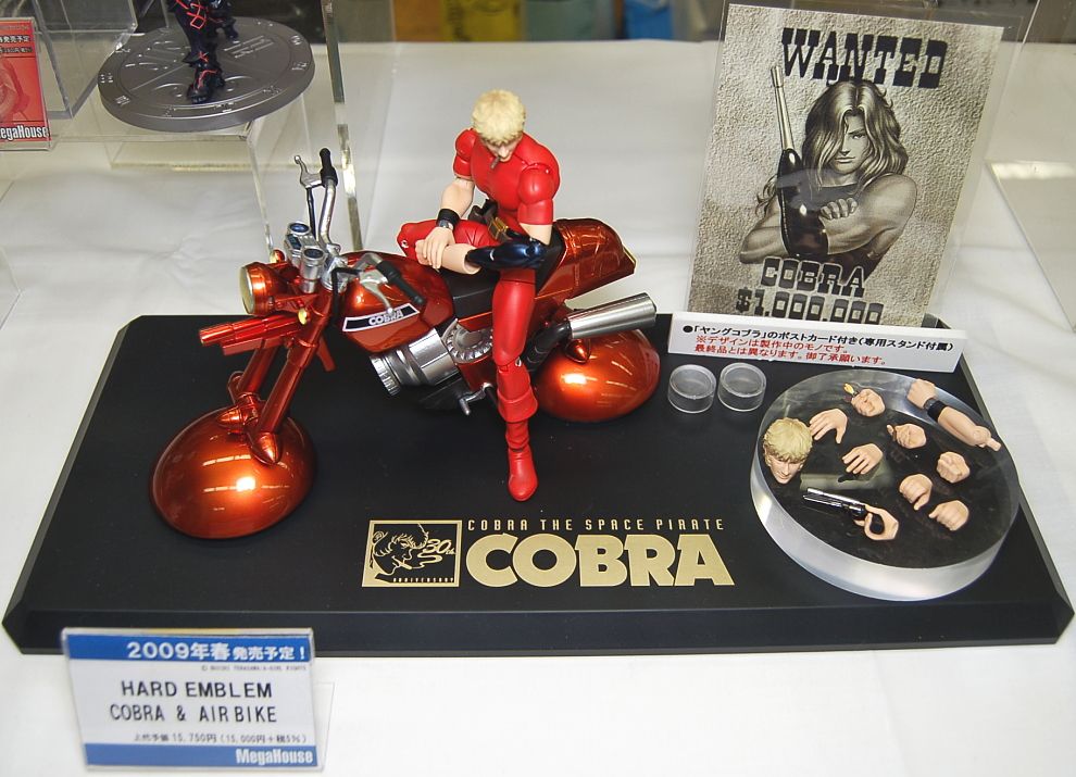 ハードエンブレム コブラ＆エアバイク (フィギュア) - ホビーサーチ